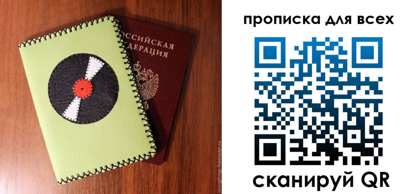 где прописаться в Екатеринбурге