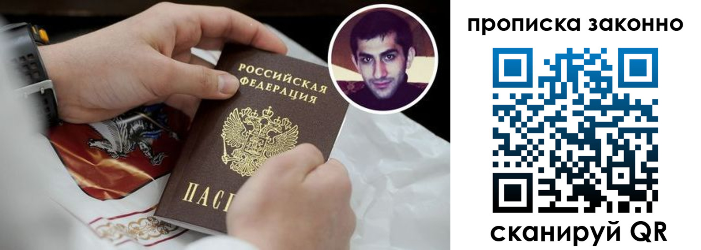 прописка 2025 в Екатеринбурге