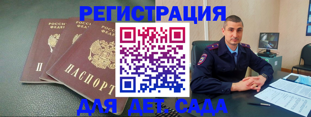 регистрация для дет. сада в Екатеринбурге