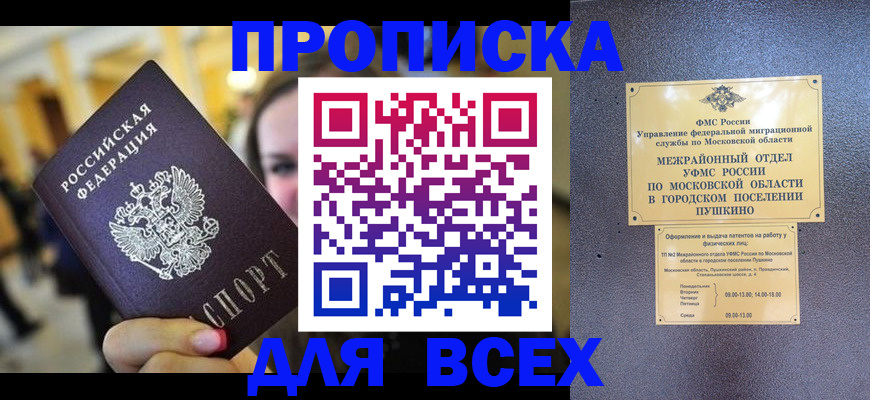 временная регистрация законно в Екатеринбурге