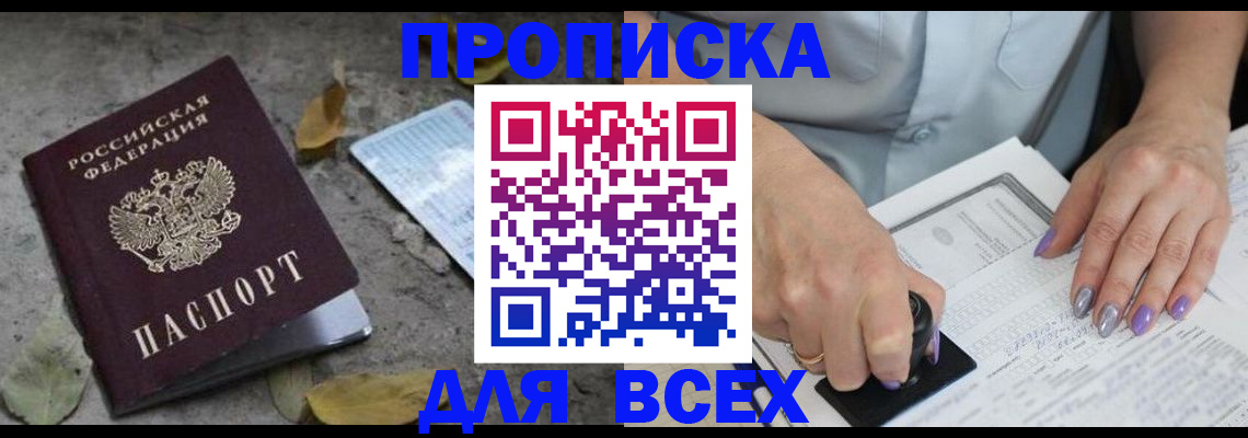 временная регистрация в квартире в Екатеринбурге