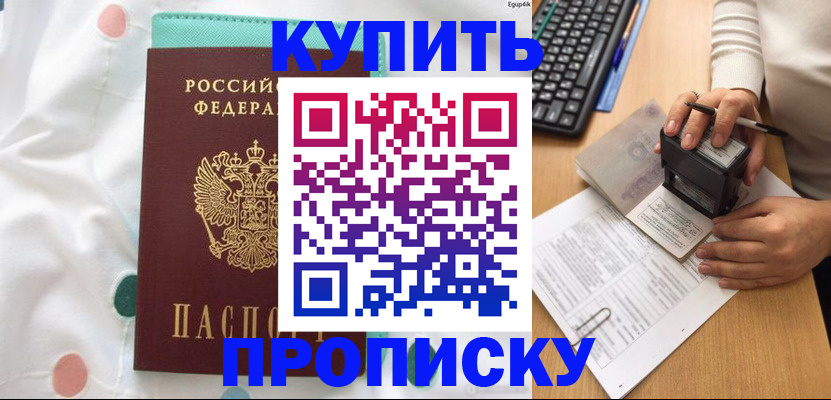 прописка в квартире в Екатеринбурге