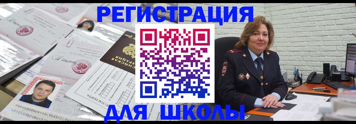 прописка для военкомата в Екатеринбурге