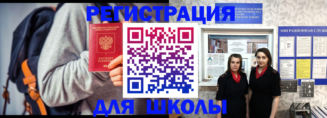 миграционный учет в Екатеринбурге