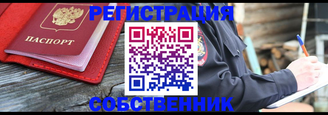 временная регистрация законно в Екатеринбурге